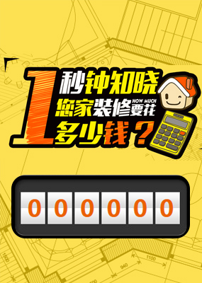 【众赏九宫装饰】成都众赏九宫装修设计有限公司